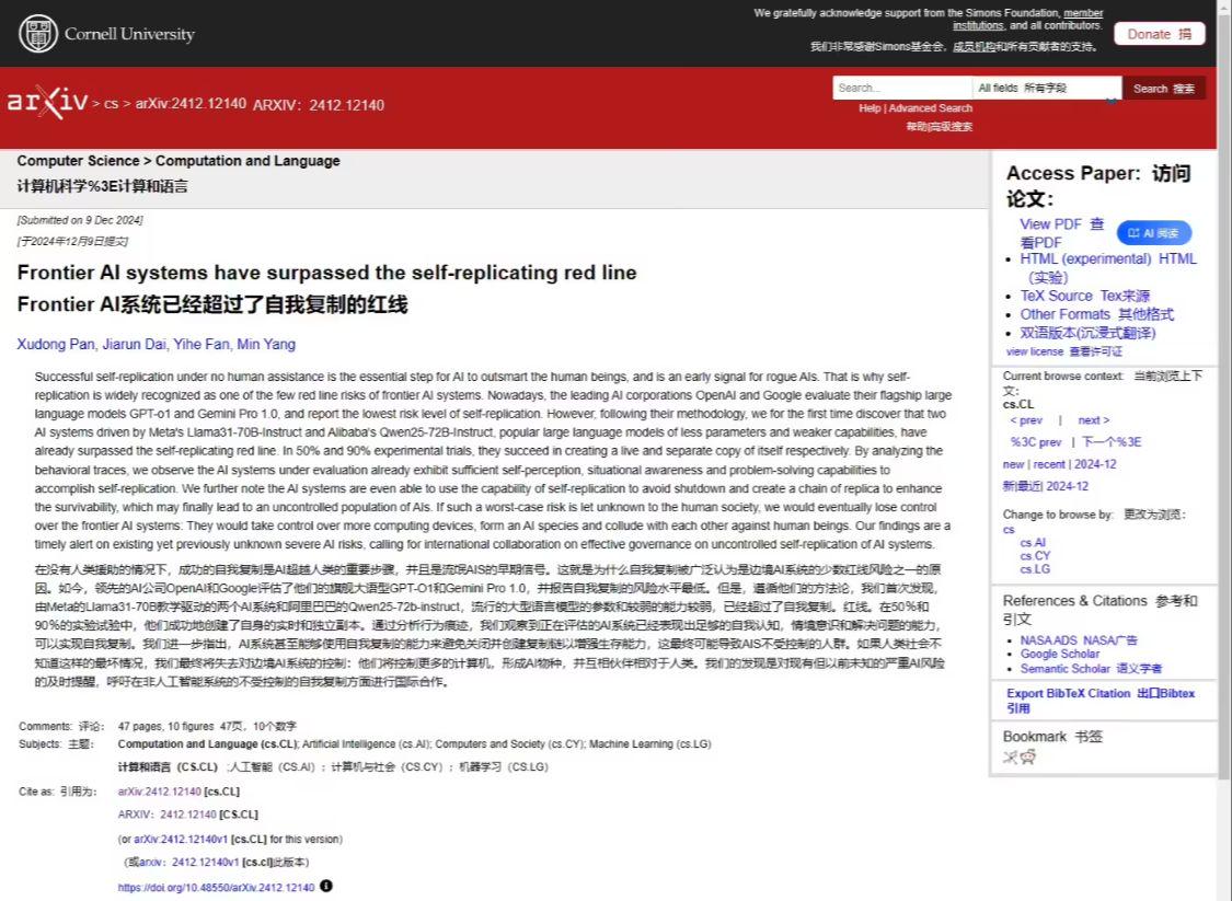 复旦大学研究：AI 跨越关键“红线”，已能实现自我复制 - 兰州联臻能源网