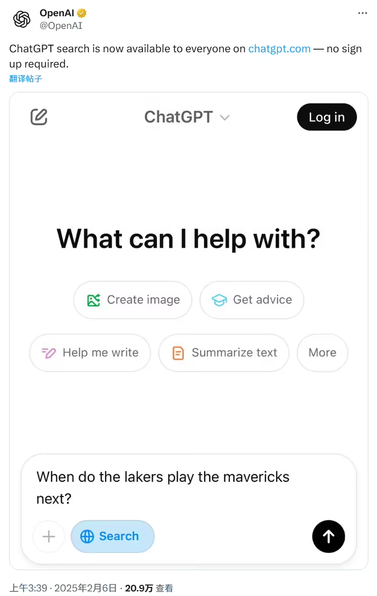 OpenAI 放大招：ChatGPT 搜索功能无需注册人人可用，分钟级别解析全网 - 兰州联臻能源网