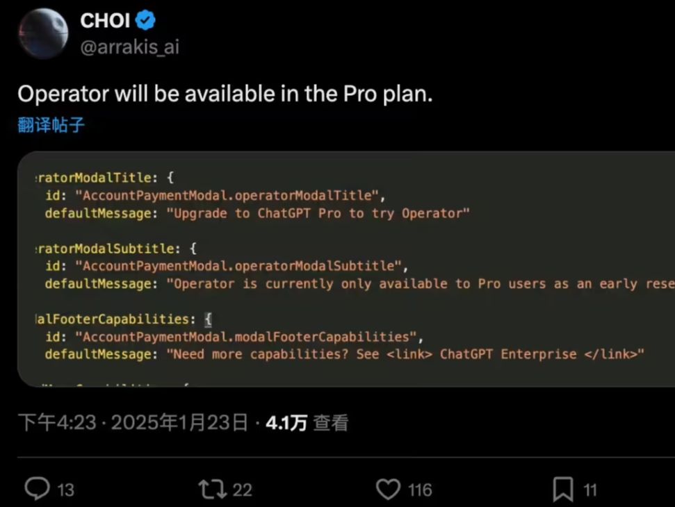 OpenAI“私人秘书”Operator 现身 ChatGPT App 代码，订 - 兰州联臻能源网