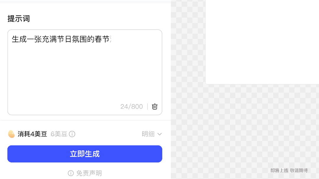 1 句话做中文海报，美图 WHEE“AI海报”功能即将上线 - 兰州联臻能源网