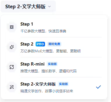 大模型帮你写小说，阶跃星辰推出 Step-2“高性价比版”及“文学大师版” - 兰州联臻能源网