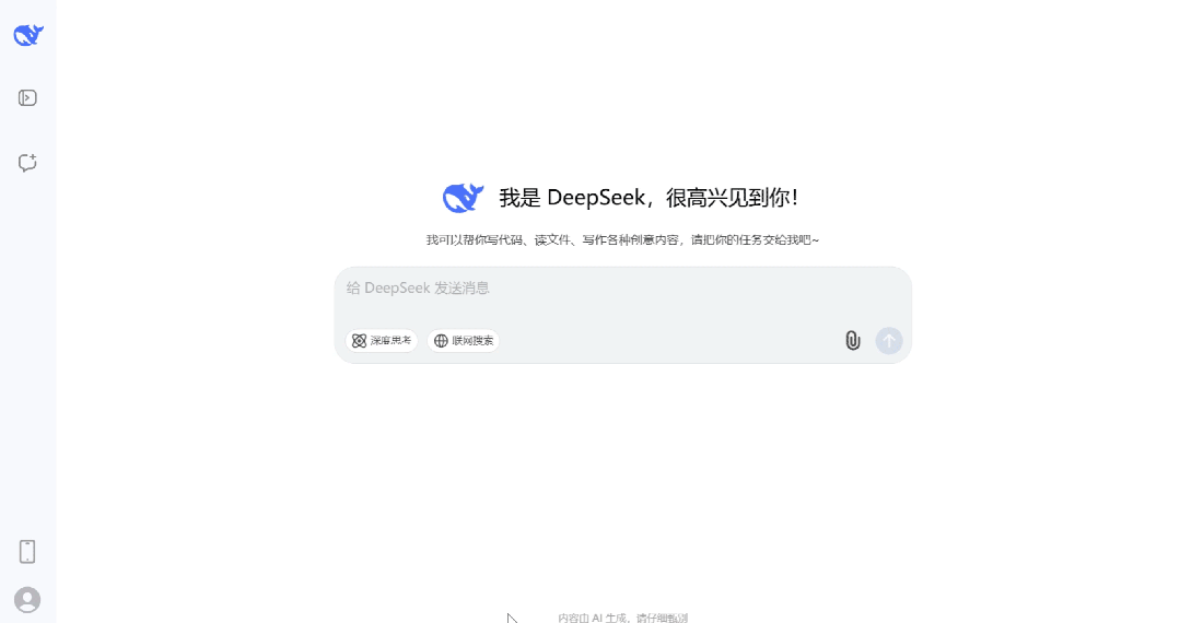 DeepSeek-R1 模型发布，性能对标 OpenAI o1 正式版 - 兰州联臻能源网