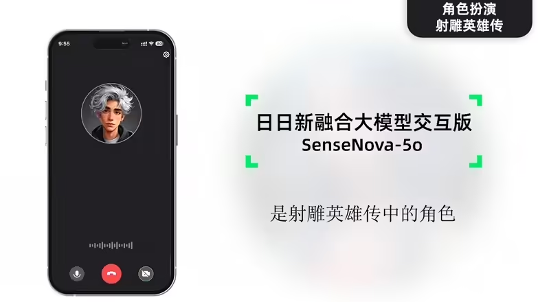 商汤科技「日日新融合大模型交互版」开放商用，限时免费 - 兰州联臻能源网