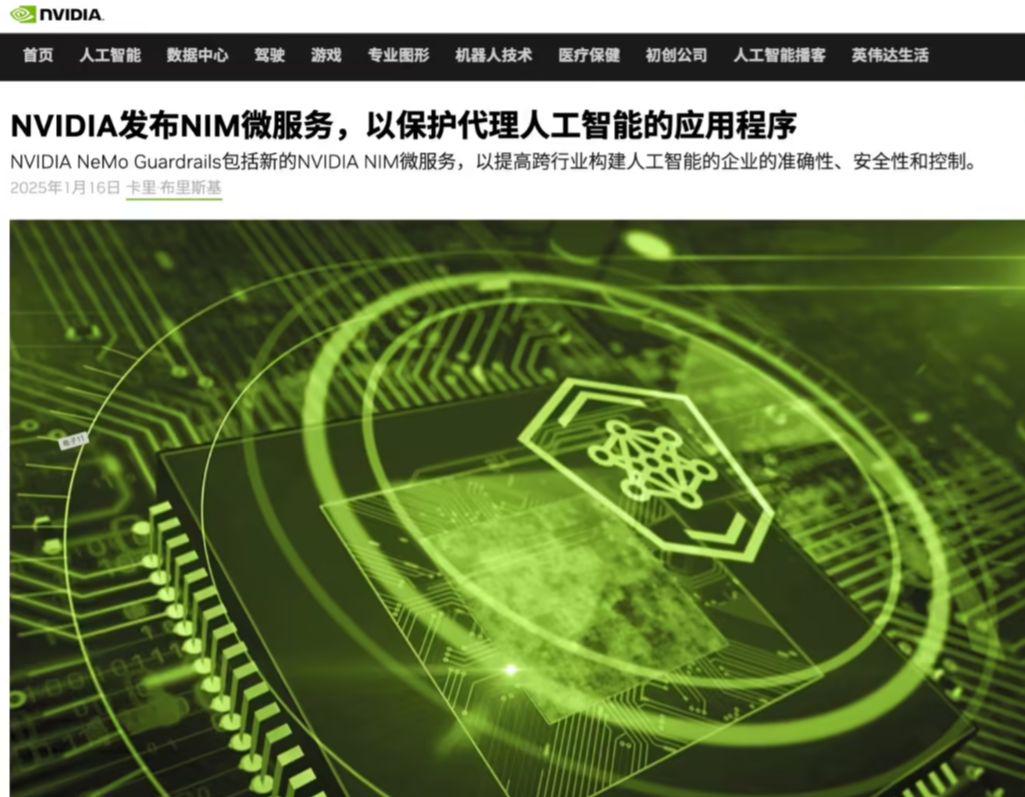 英伟达推出 NIM AI 护栏服务，防止模型遭用户“越狱” - 兰州联臻能源网