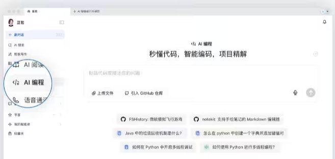 字节跳动豆包全新上线 AI编程功能：支持一键上传多个本地代码文件、实时引入 Gi - 兰州联臻能源网