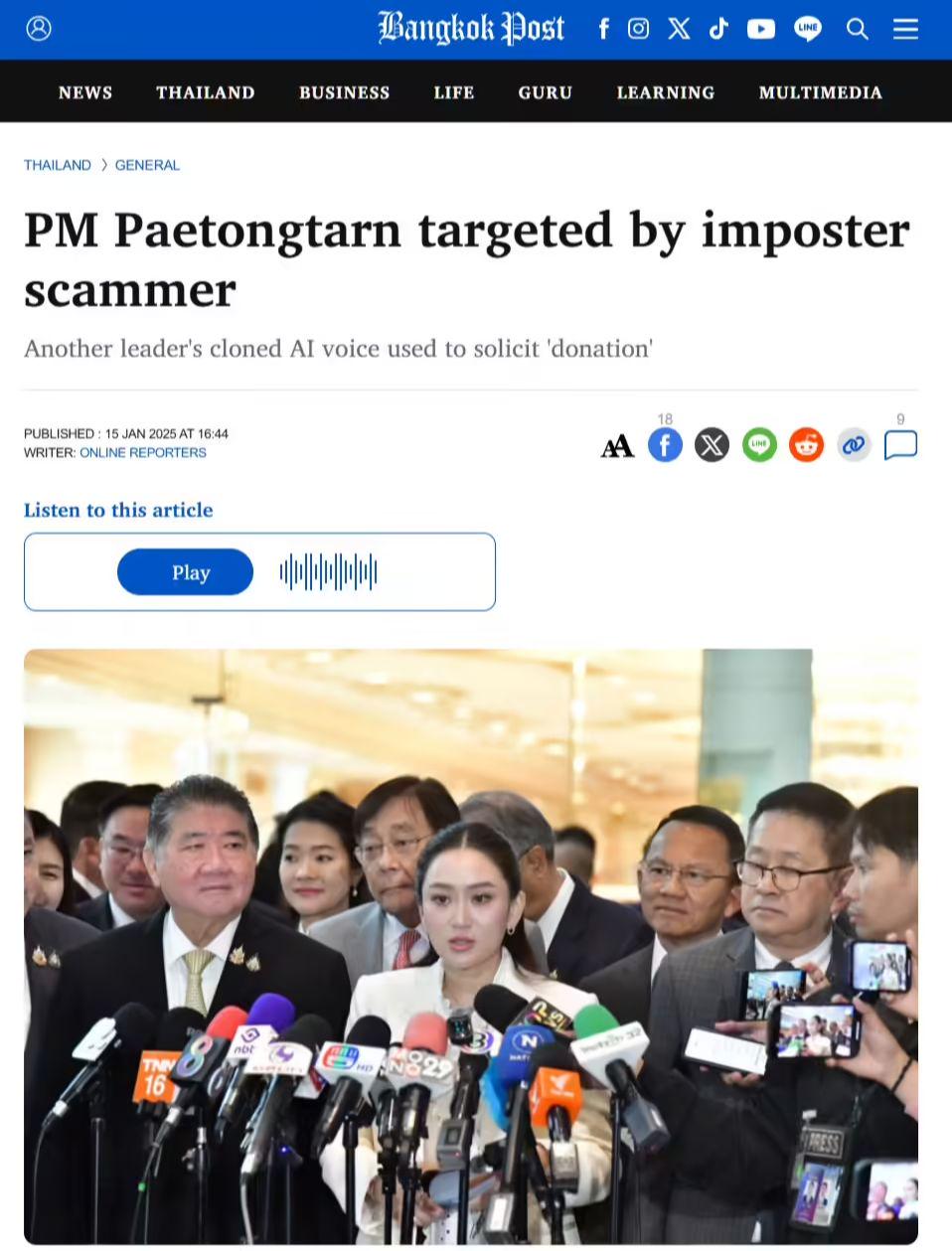 泰国总理自曝差点成电诈受害者：AI伪造“外国领导人”试图骗钱 - 兰州联臻能源网