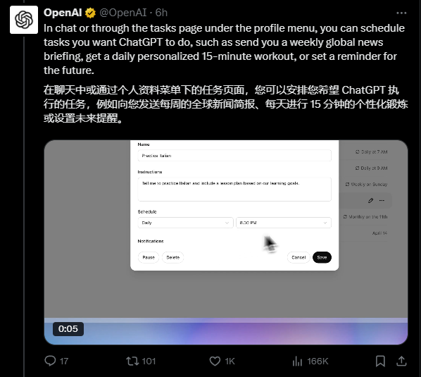 ChatGPT 变身 AI私人助理：新 Tasks 定时播报全网热点、设置每日学 - 兰州联臻能源网