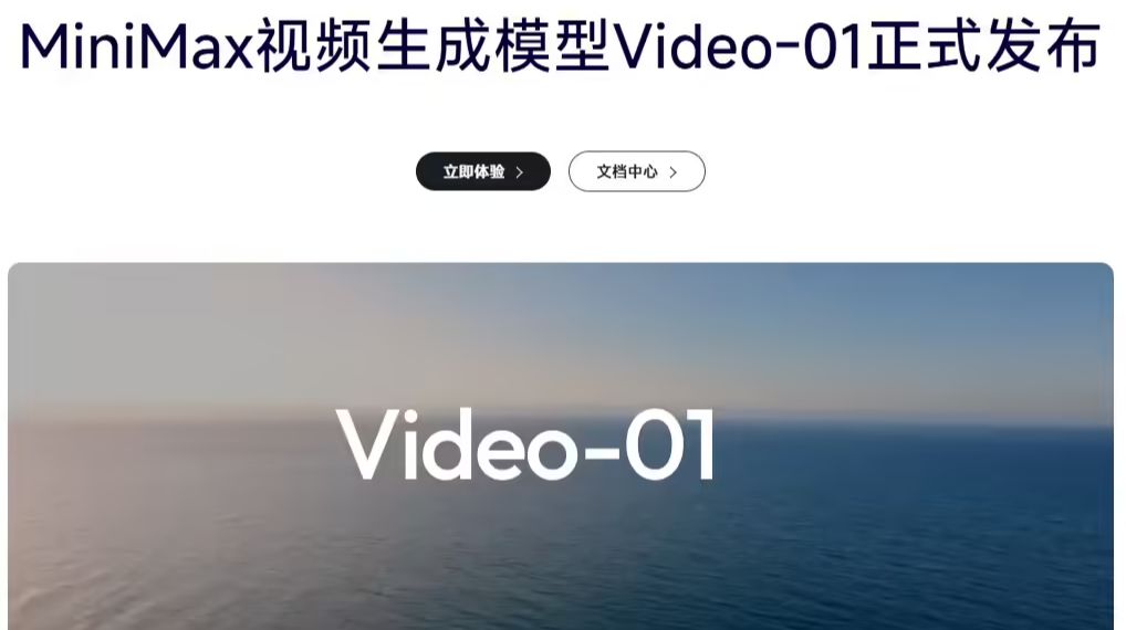 未经授权使用相关内容进行模型训练，爱奇艺起诉 MiniMax 索赔 10 万元 - 兰州联臻能源网