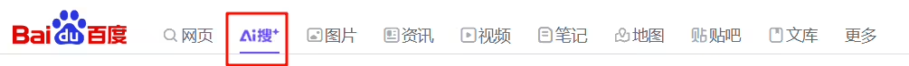 百度增设搜索产品：上线“AI 搜”，通过 @与不同智能体交互 - 兰州联臻能源网