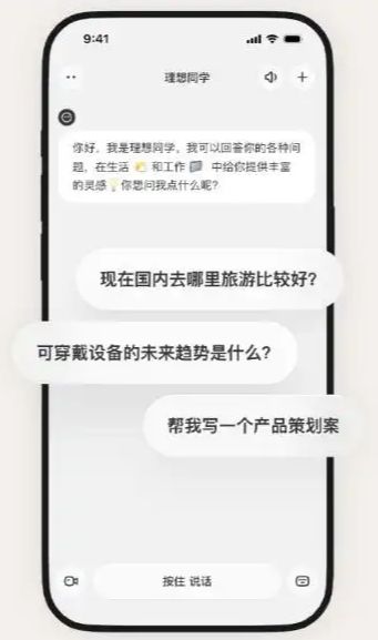 理想同学 App 官方详解上线：基于 Mind GPT 大模型打造，免费使用 - 兰州联臻能源网