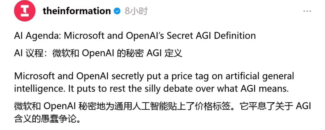 微软和 OpenAI 的 AI 金钱游戏：通用人工智能价码 1000 亿美元 - 兰州联臻能源网