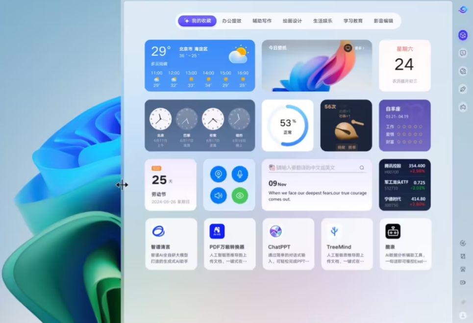 联想集团与火山引擎达成合作，为 AI 桌面助手“如意”植入豆包大模型 - 兰州联臻能源网