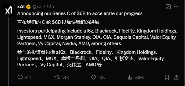 马斯克旗下 xAI 宣布完成 60 亿美元 C 轮融资，英伟达和 AMD 等参投 - 兰州联臻能源网