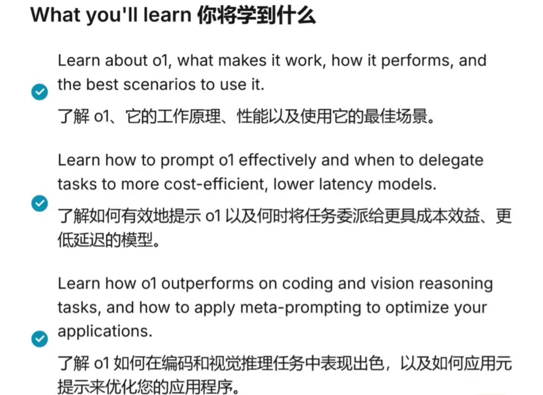 吴恩达推出免费课程，带你玩转 OpenAI 推理模型 o1 - 兰州联臻能源网