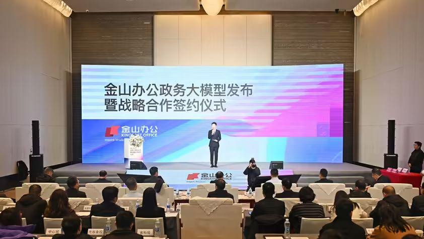 金山办公将在武汉打造 AI 及鸿蒙研发总部 - 兰州联臻能源网