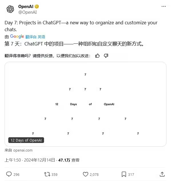 迈向“万能应用”：OpenAI 推出 Projects，功能全家桶打造 Chat - 兰州联臻能源网