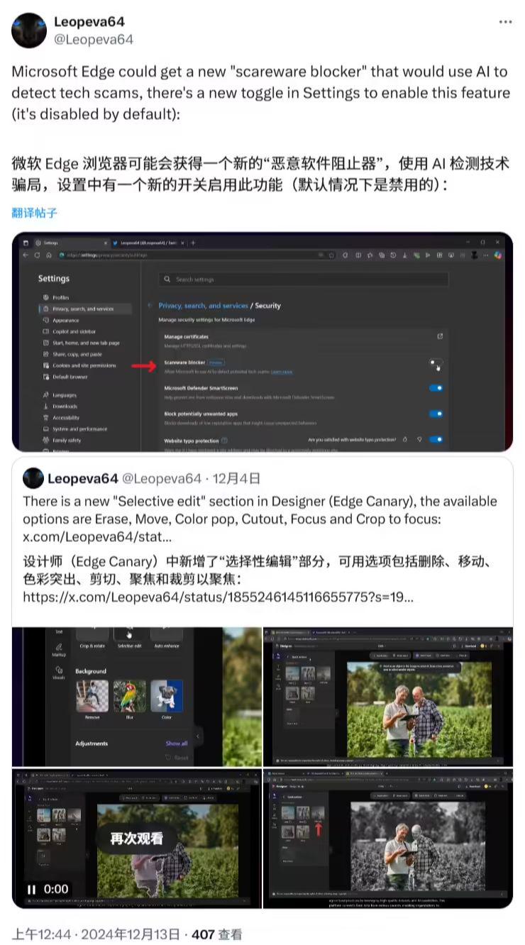 AI 助你防诈：微软 Edge 浏览器被曝测试新型在线诈骗拦截器 - 兰州联臻能源网
