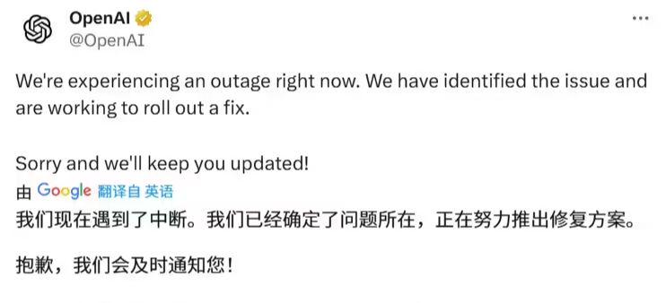 OpenAI 就 ChatGPT 宕机致歉：部分服务已恢复，Sora 仍为瘫痪状 - 兰州联臻能源网