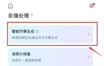 极空间私有云 AI 字幕功能上线，支持中文、英语、日语等视频 - 兰州联臻能源网