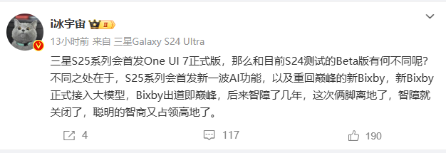 消息称三星 Galaxy S25 系列将首发新一波 AI 功能，新 Bixby  - 兰州联臻能源网
