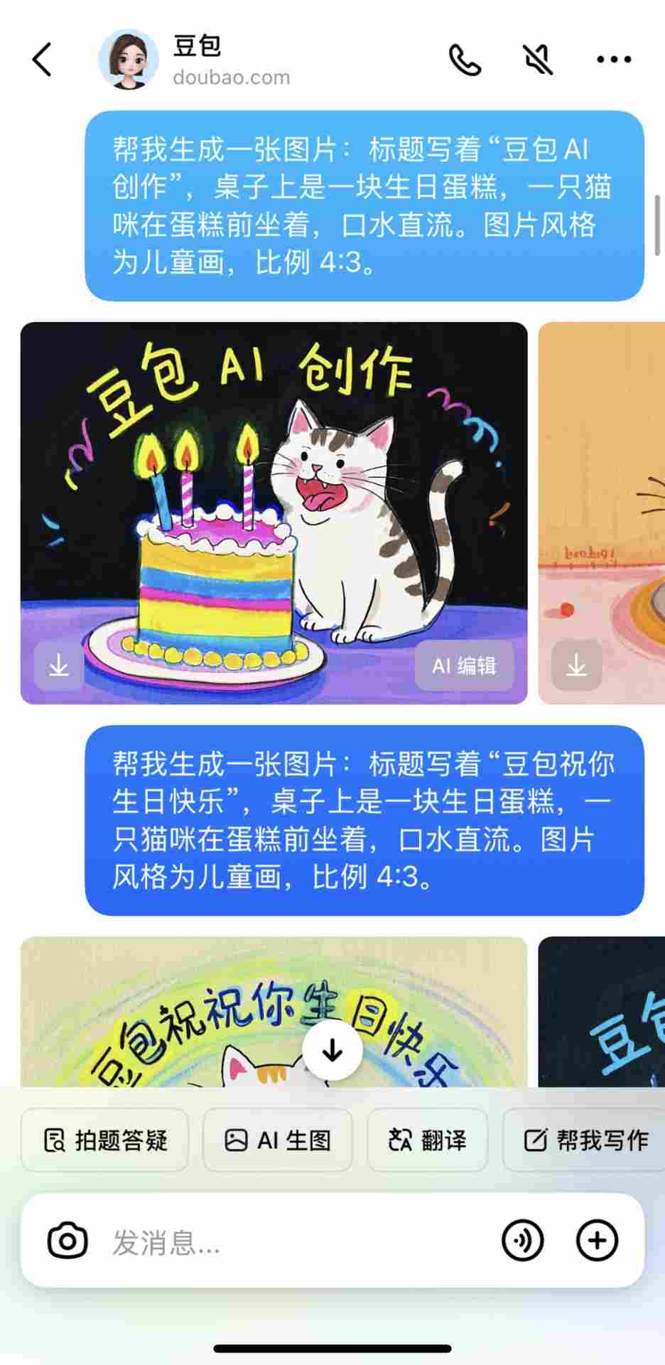 字节跳动豆包 AI 文生图“喜提新技能”：App 可生成带有指定文字的图片 - 兰州联臻能源网