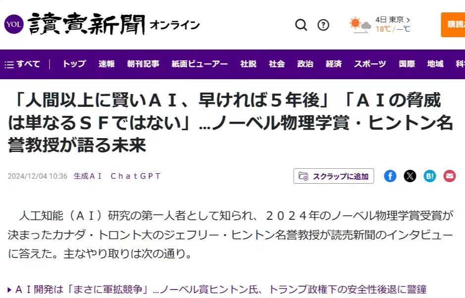 “AI 教父”杰弗里・辛顿：超越人类智慧的 AI 最快可能 5 年内问世 - 兰州联臻能源网