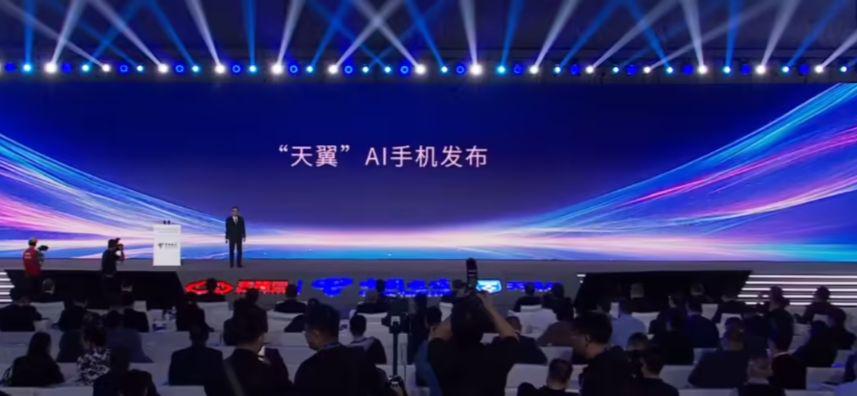 中国电信“天翼”AI 手机发布：联合高通、中兴研发，端侧 3B 模型 - 兰州联臻能源网