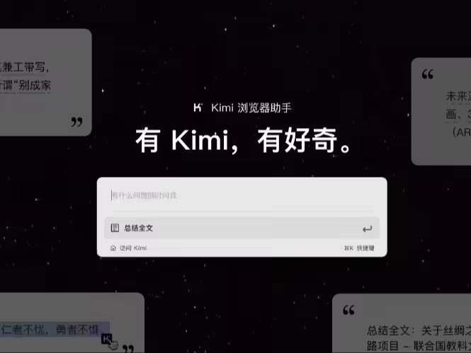 Kimi 内部人士：正灰度测试 AI 视频生成功能，上线后每天可免费生成 100 - 兰州联臻能源网