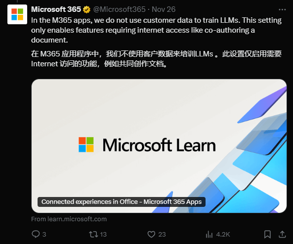 微软澄清：不会使用用户的 Word 和 Excel 数据来训练 AI模型 - 兰州联臻能源网