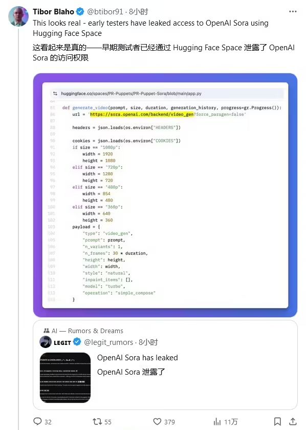 10 秒 1080P：部分艺术家指控 OpenAI 压榨，怒而泄露 Sora 视 - 兰州联臻能源网