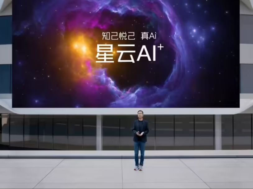 努比亚星云 AI+ 发布，Z70 Ultra 手机搭载中国电信 30 亿端侧星辰 - 兰州联臻能源网