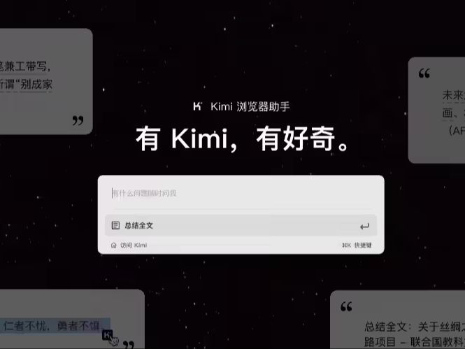 月之暗面 Kimi 创始人杨植麟称 AI 人才回流大厂是行业规律，已主动做业务减 - 兰州联臻能源网
