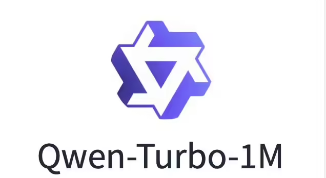 阿里通义千问发布 Qwen2.5-Turbo AI 模型：支持 100 万 to - 兰州联臻能源网