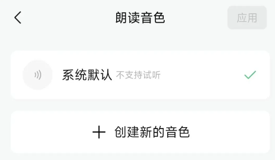 微信公众号悄然推出AI音色克隆功能，尚未全量上线 - 兰州联臻能源网
