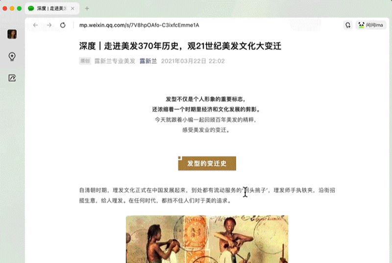 腾讯推出 AI 智能工作台 ima：AI 问答 / 生图，打通微信公众号文章生态