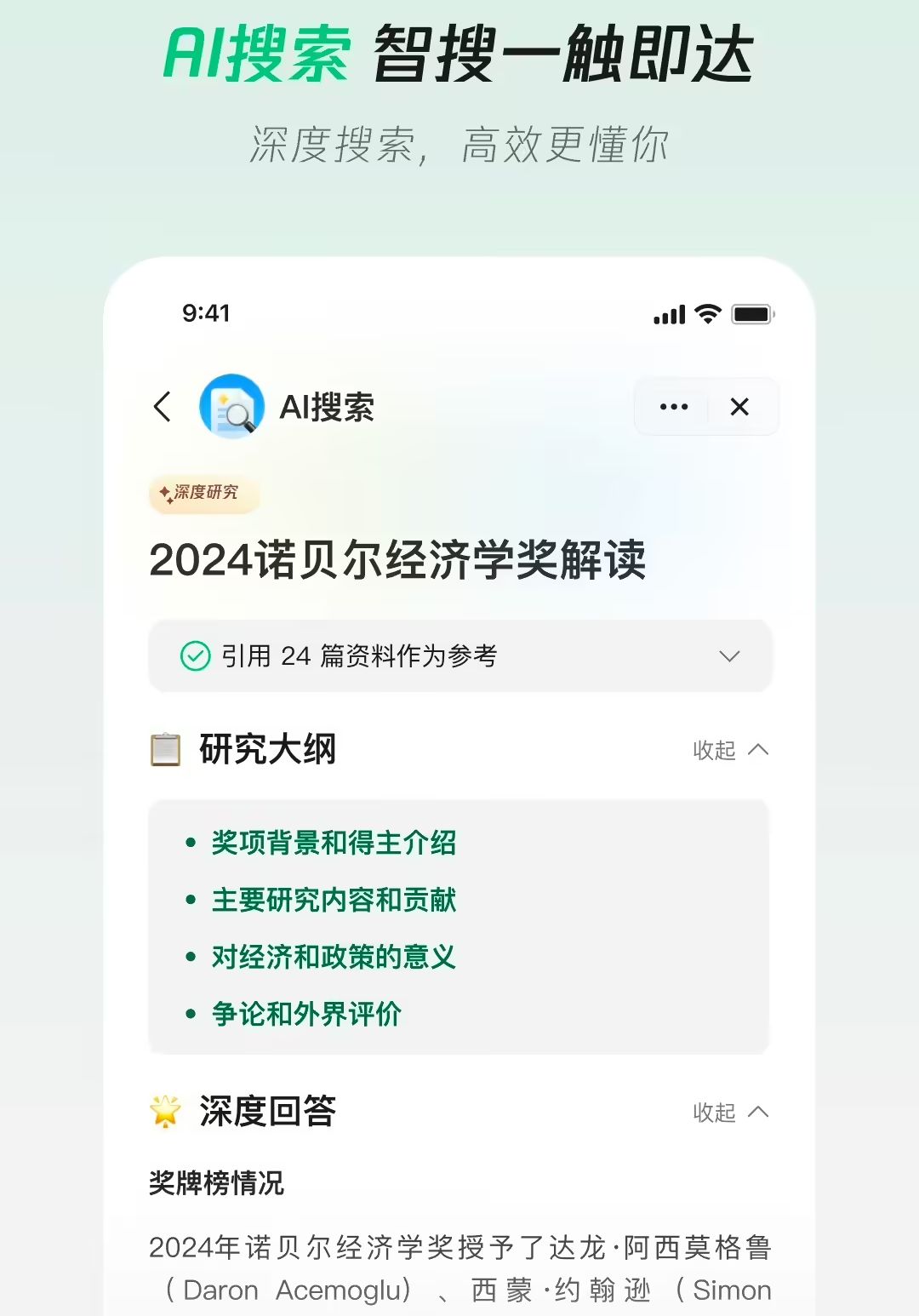 大模型App明确不嵌入商业搜索结果，当前阶段专注提升用户体验与吸引力 - 兰州联臻能源网