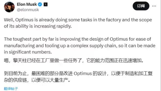 马斯克称特斯拉正改进 Optimus 机器人的设计，以便大规模生产 - 兰州联臻能源网