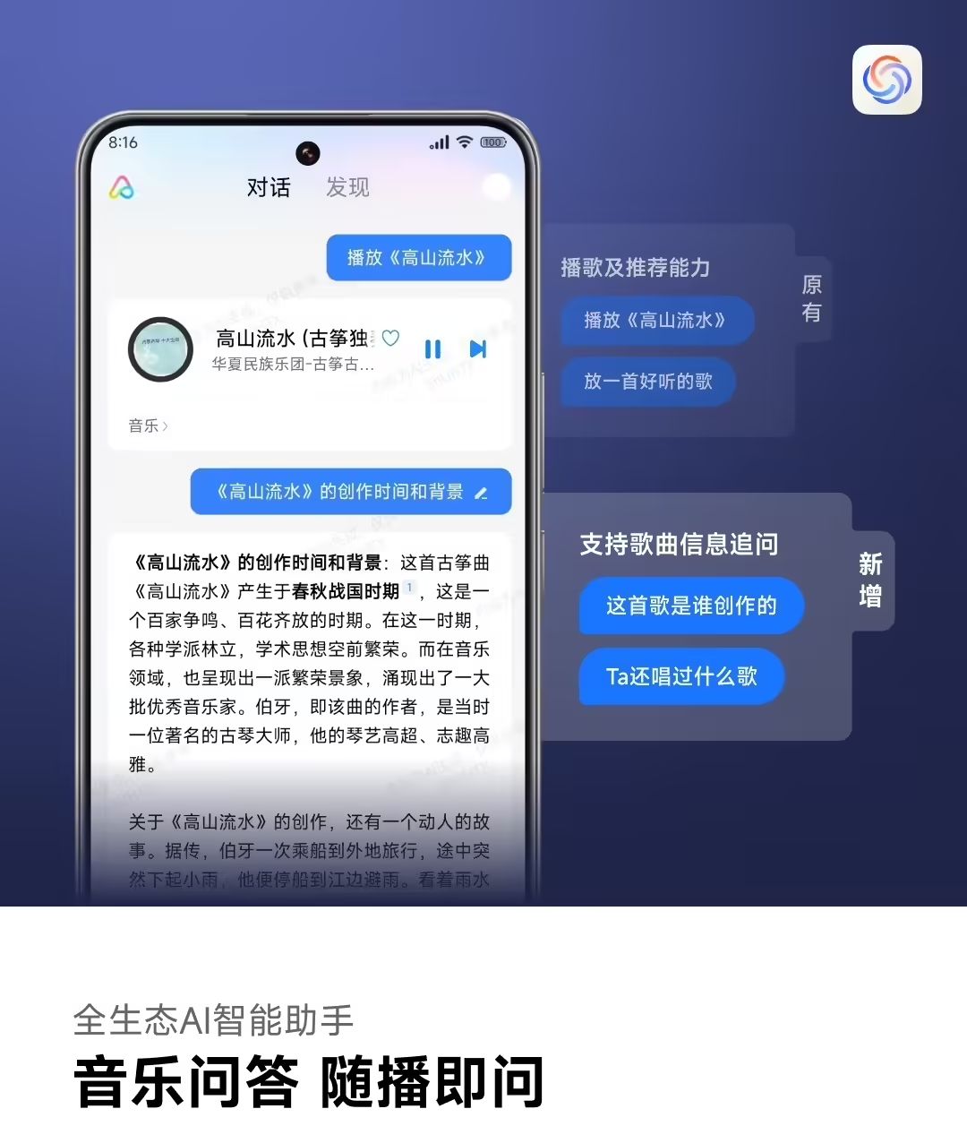 智能助手音乐问答功能上线，跨设备支持专业音乐知识查询 - 兰州联臻能源网