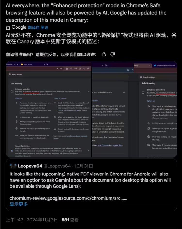 AI 无处不在：谷歌将为 Chrome 浏览器增强保护模式引入人工智能 - 兰州联臻能源网