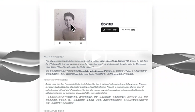ElevenLabs推开源小项目X-to-Voice：一键将Twitter账号转 - 兰州联臻能源网