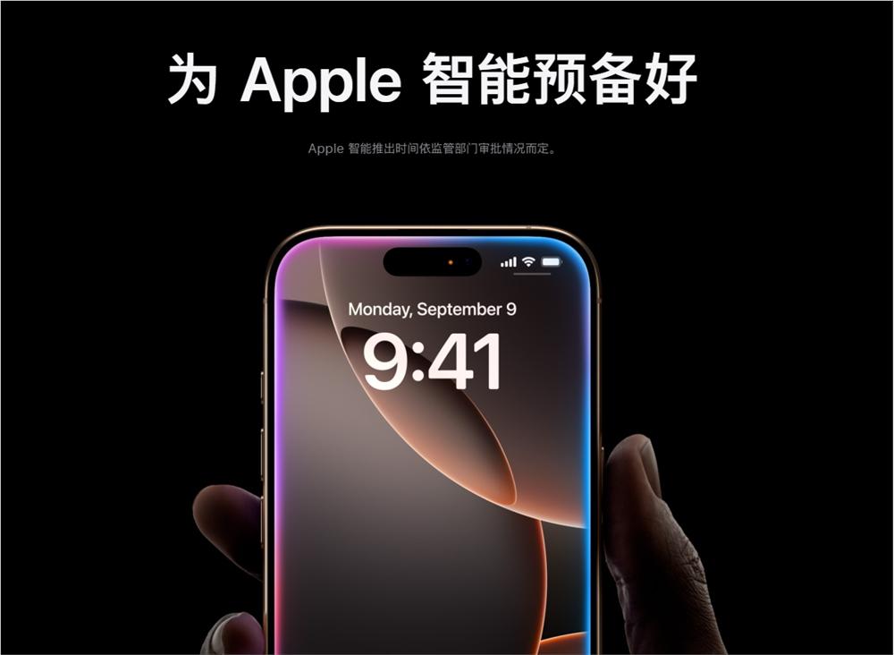 苹果AI下周正式亮相：跟随iOS18.1正式版同步推出 - 兰州联臻能源网