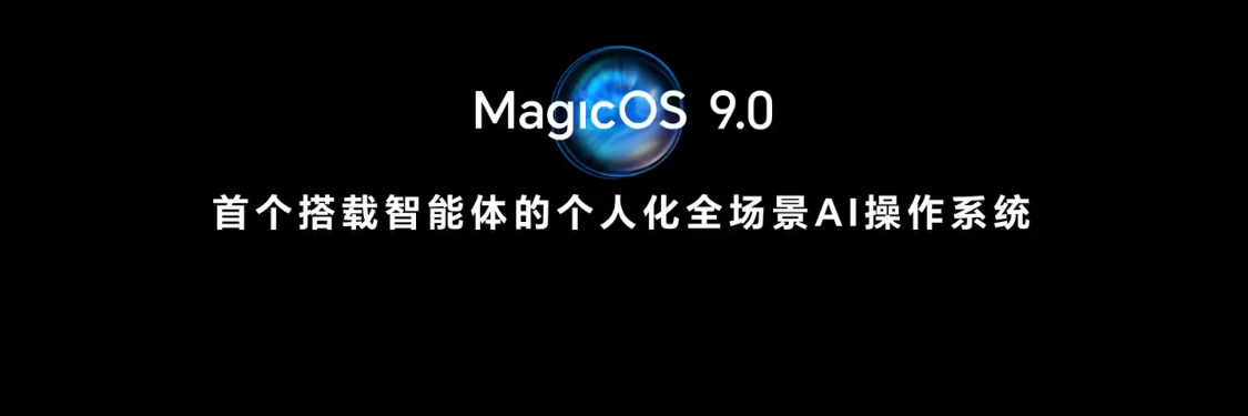 荣耀 MagicOS 9.0 升级支持 30 亿参数端侧大语言模型：功耗下降 8 - 兰州联臻能源网