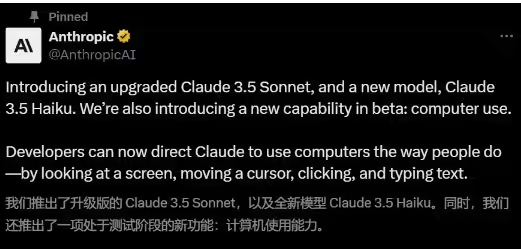 Anthropic 推出升级版 Claude 3.5 Sonnet 模型，可操控 - 兰州联臻能源网