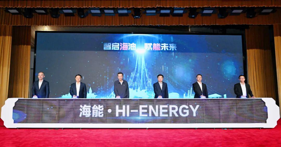 中国海油发布“海能”人工智能模型 - 兰州联臻能源网