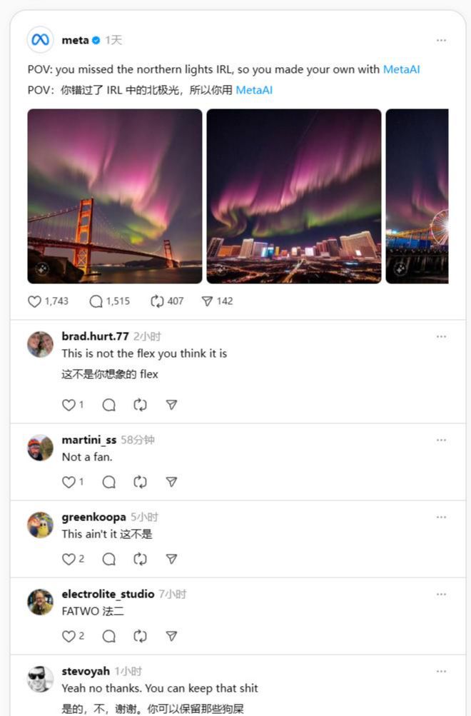 Meta 用 AI 生成北极光图片，遭网友怒喷 - 兰州联臻能源网