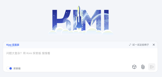 月之暗面发布 Kimi 探索版：搜索量相比普通版增强 10 倍，可精读 500  - 兰州联臻能源网