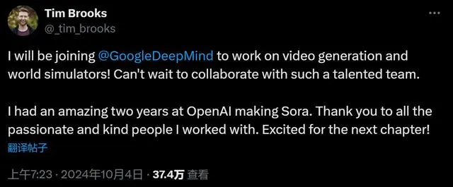 OpenAI Sora负责人加盟 Google DeepMind，负责“世界模拟 - 兰州联臻能源网