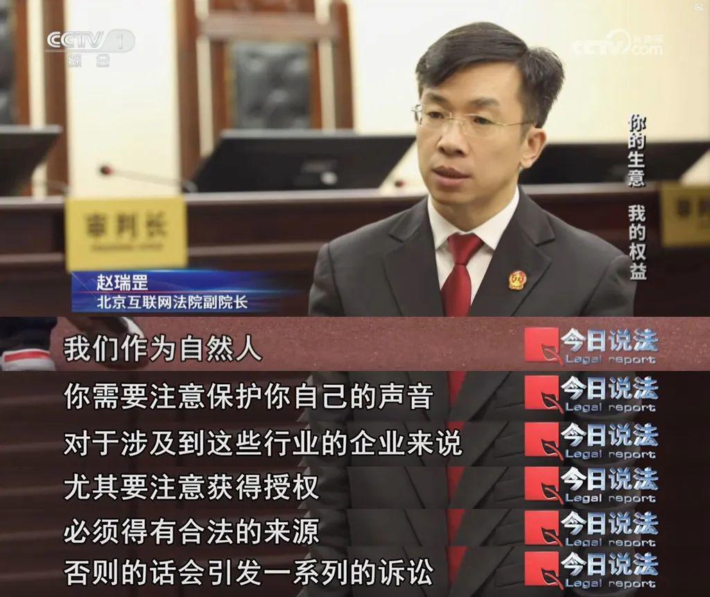 全国首例AI生成声音人格权侵权案、AI陪伴案判决结果出炉 - 兰州联臻能源网