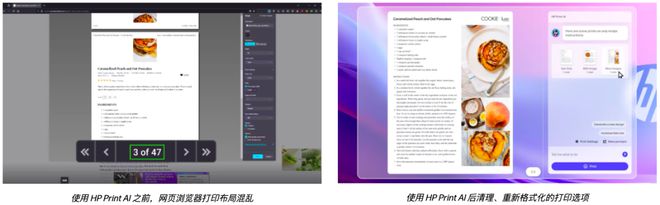 HP打印机将引入AI打印功能，自动优化打印效果