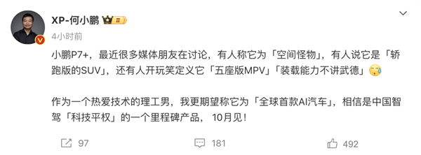 全球首款AI汽车即将亮相，定义智能驾驶新里程碑 - 兰州联臻能源网